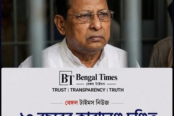 জুলাই গণ-অভ্যুত্থানে মানবতাবিরোধী অপরাধের মামলা: জাসদ সভাপতি হাসানুল হক ইনুর ১০ বছরের সশ্রম কারাদণ্ড