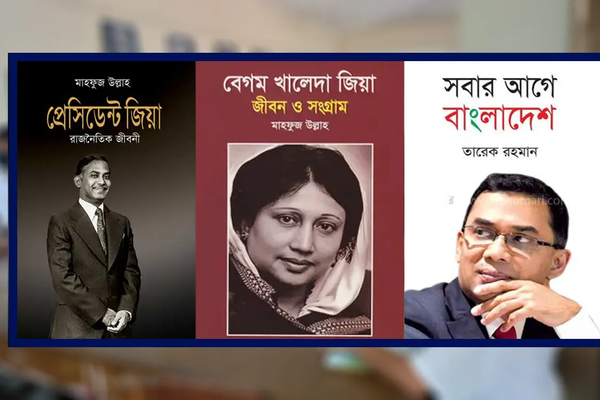 প্রাথমিক বিদ্যালয়ের পাঠাগারে ৩ বই রাখার নির্দেশনা বাতিল