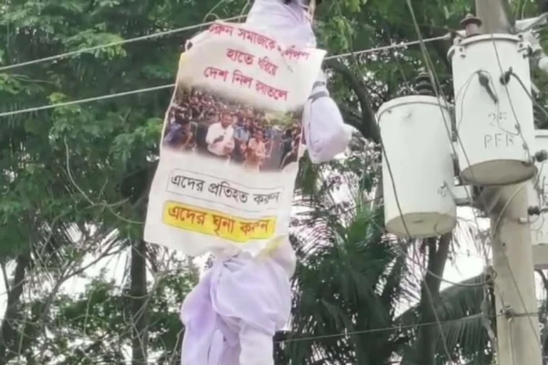 এনসিপির পদযাত্রার আগে মেহেরপুরে নাহিদ-হাসনাত-সারজিসের কুশপুত্তলিকা ঝুলিয়ে উত্তেজনা ভয়ভীতি সৃষ্টির অভিযোগ এনসিপির, তদন্তে নেমেছে পুলিশ।