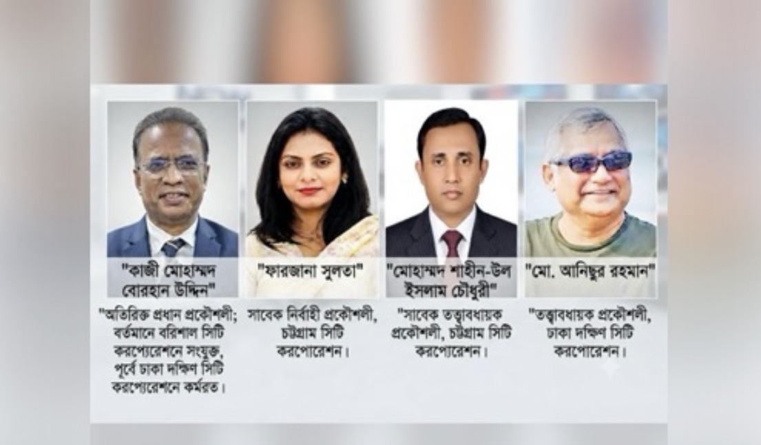 দুর্নীতির অভিযোগে ঢাকা দক্ষিণ ও চট্টগ্রাম সিটি করপোরেশনের মহা দূর্নীতিবাজ ৪ প্রকৌশলীর বিদেশযাত্রা ঠেকাতে সরকারের উদ্যোগ