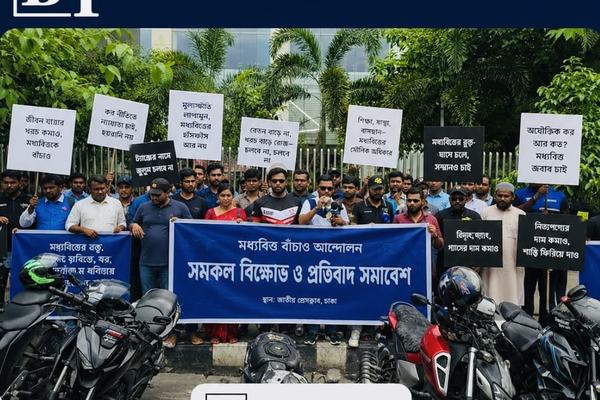 মধ্যবিত্তের চাকার উপর আর কত বোঝা চাপানো হবে?