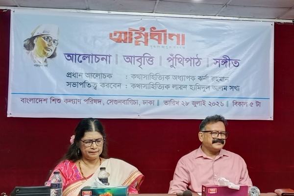 প্রেস বিজ্ঞপ্তি : ‘নজরুল বর্ষ’ উপলক্ষে অগ্নিবীণার সাংস্কৃতিক অনুষ্ঠান অনুষ্ঠিত